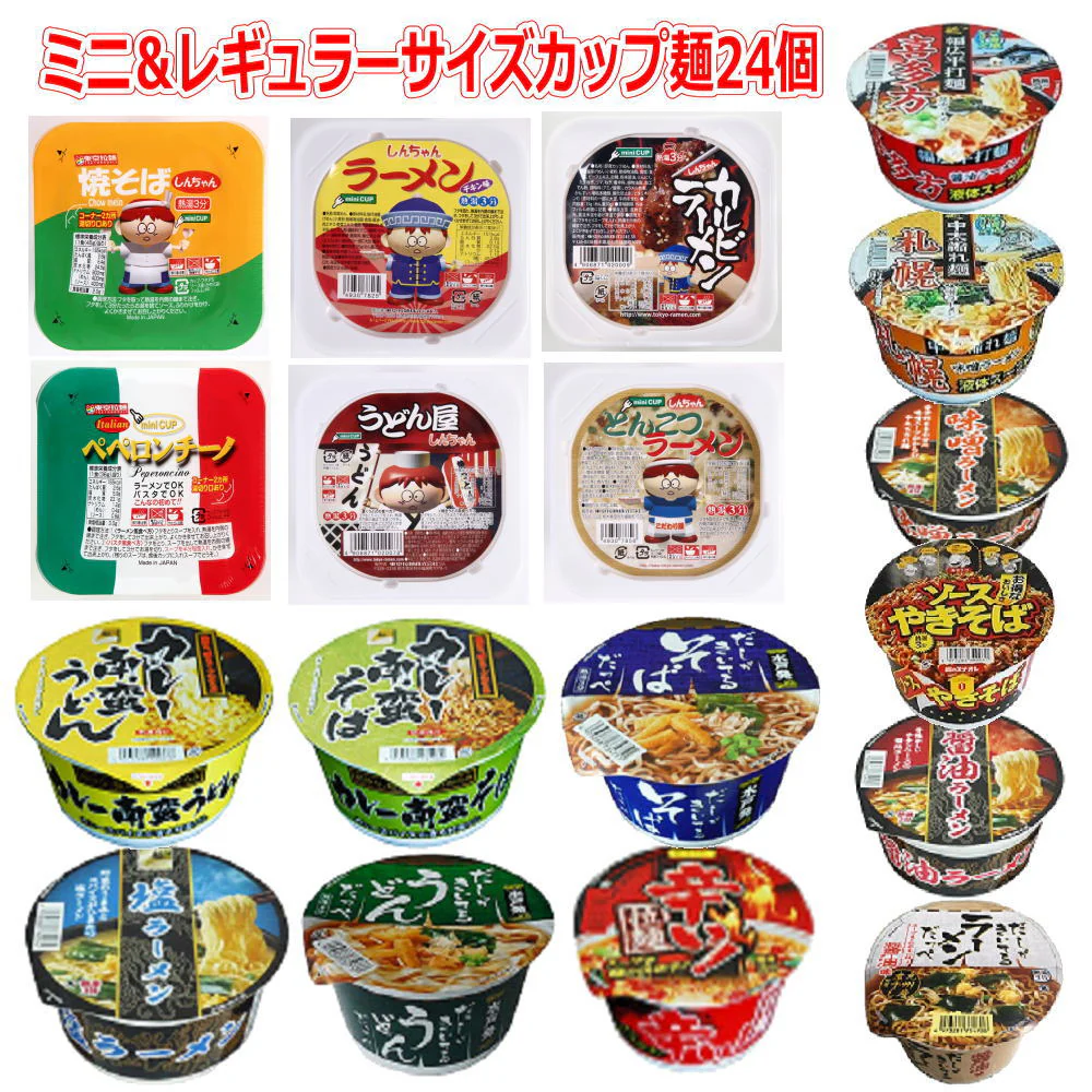 にぎわい広場 格安カップ麺 ス東京拉麺ミニサイズカップ麺 味のスナオシレギュラーカップ麺24個セット