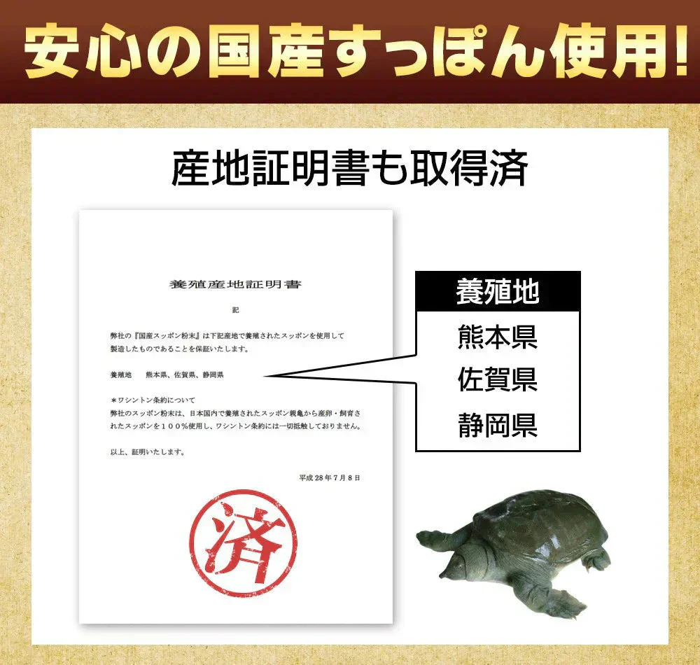 国産すっぽん黒酢《約6ヶ月分》 送料無料 ダイエット サプリ サプリメント すっぽん 黒酢 アミノ酸 黒酢サプリ ミネラル 大豆ペプチド コラーゲン 有機酸 カルシウム 鉄分【大容量】