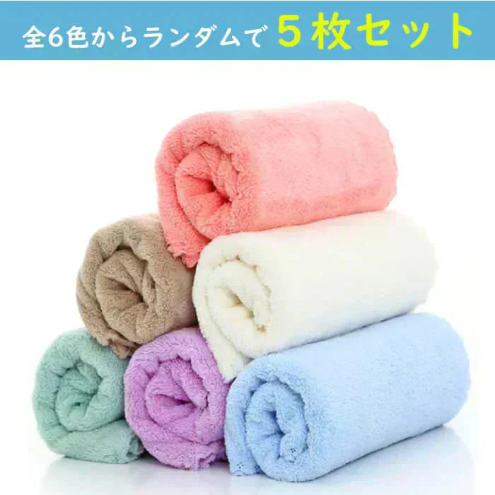 【予約商品・発送時期は商品説明に記載】マイクロファイバー タオル 75×35cm フェイスタオル 5枚 セット 吸水 速乾 髪 ふわふわ 洗面所 プール スポーツ 無地 ペット 犬 超吸水 水泳 テニス ハンカチ まとめ買い たおる ドライ ヘア 髪の毛 キッチン 送料無料 ギフト プレゼント