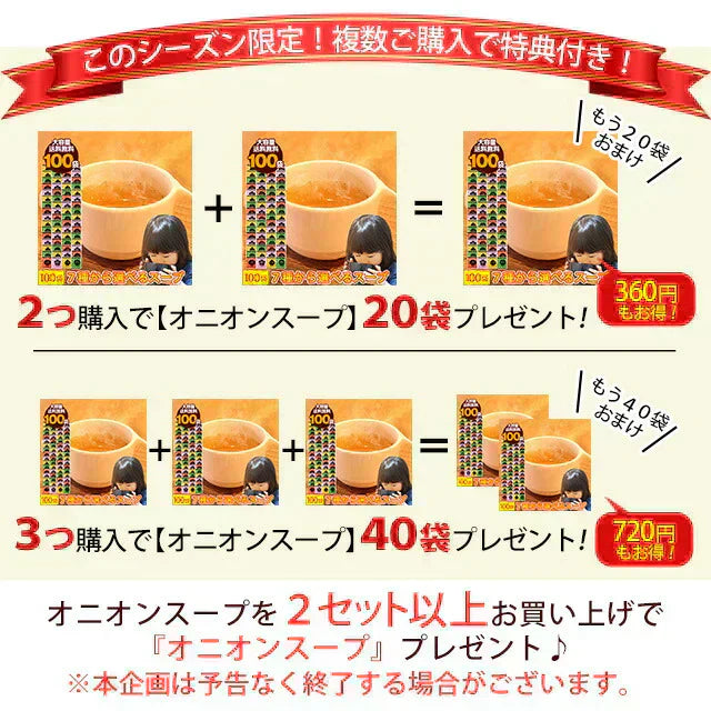 【大容量】わかめスープ_100個セット(国内製造品)!