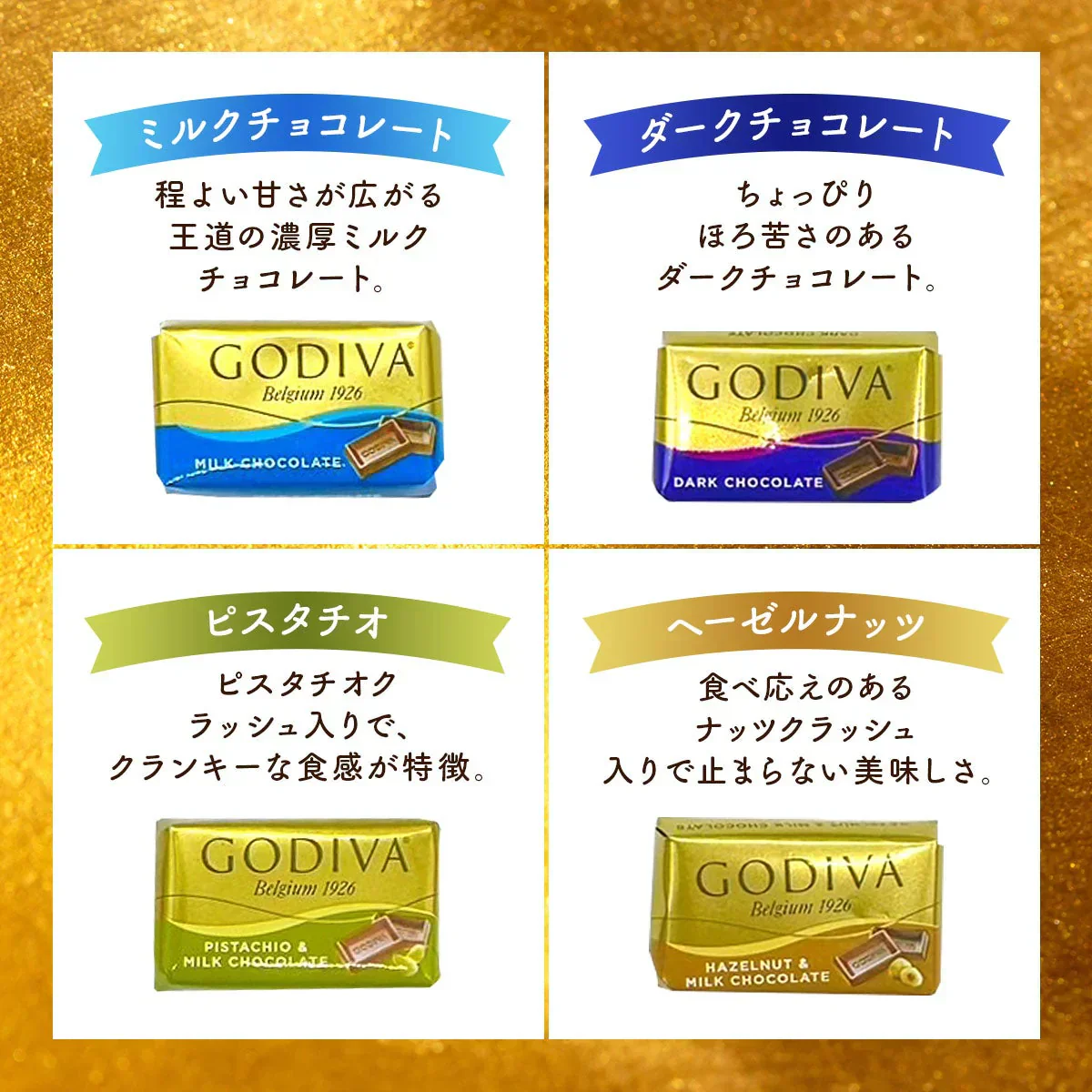 【大容量450グラム】ゴディバ GODIVA ナポリタン 450g チョコレート チョコ スイーツ お菓子 (食品N450)※