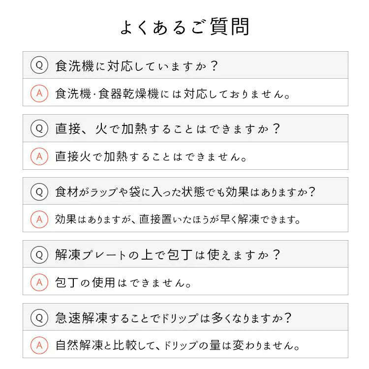【ホワイトMサイズ】解凍プレート 解凍まな板 SNS話題 急速解凍 時間短縮