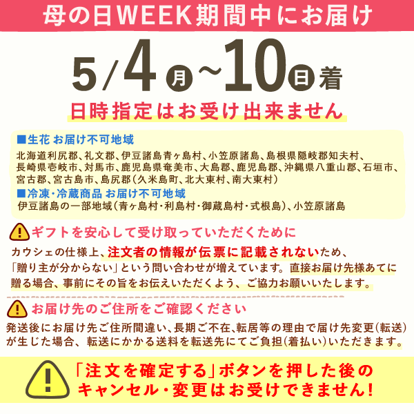 母の日 ネコちゃん温感マグカップ&お芋スイーツ 【おいもや】 (5月4日~10日配送) MD