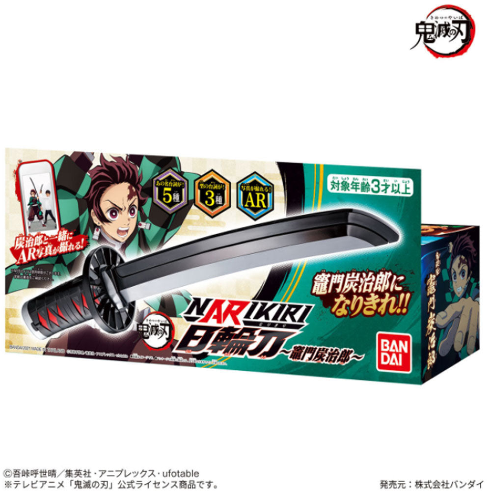 鬼滅の刃 NARIKIRI日輪刀 竈門炭治郎 バンダイ