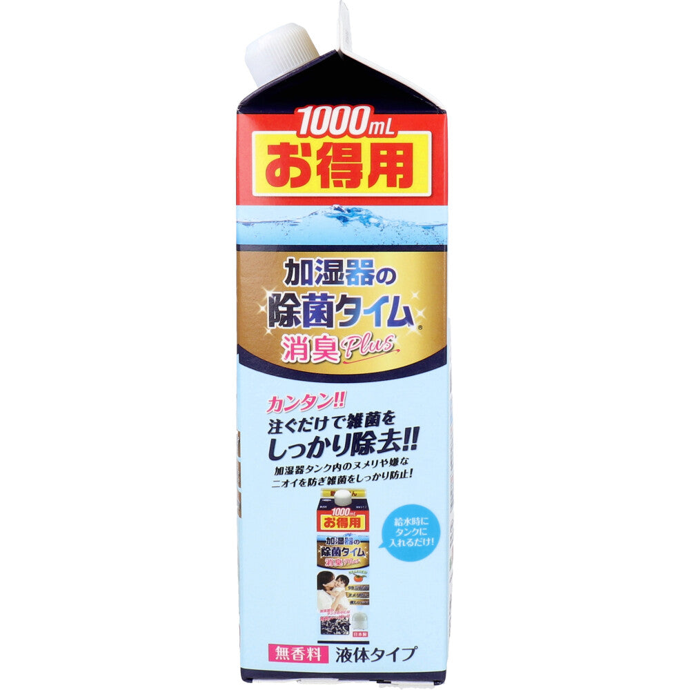 加湿器用タンク除菌剤 UYEKI 加湿器の除菌タイム 消臭Plus 液体タイプ 柿渋エキス配合 無香料 1000mL X2本