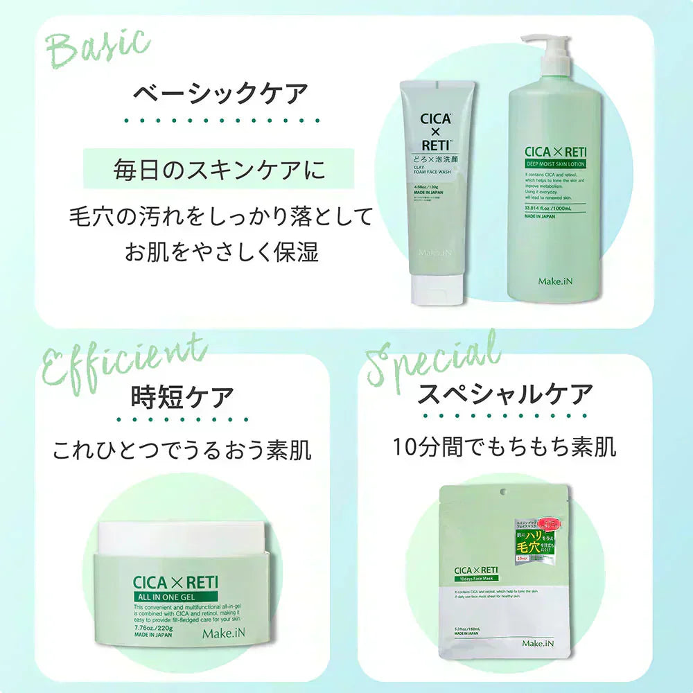 【2個セット】 NEW シカレチ どろ泡洗顔 130g Make.iN シカ シカレチ CICA CICARETI どろ 泡 洗顔 レチノール ホワイトクレイ フェイスウォッシュ 毛穴 角質 エイジングケア 潤い 保湿 美容 スキンケア 日本製 洗顔