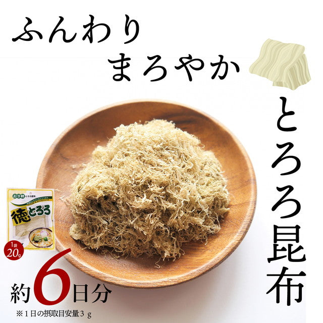 とろろ昆布2袋セット