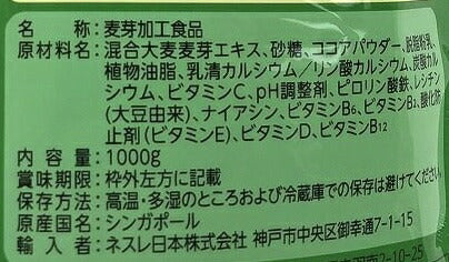 ネスレ ミロ ★大容量1000g ★【大容量限定品】送料無料 Nestle (1000g) Nestle MILO 栄養機能食品 穀物飲料 麦芽飲料 健康ドリンク セノビック好きに 成長期応援飲料 コストコ 栄養機能食品 カルシウム 700#8