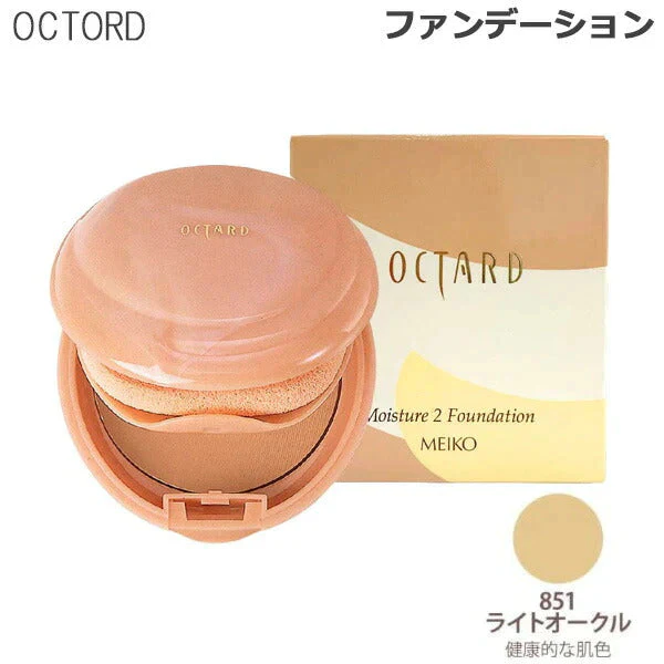 オクタード モイスチュア2 スポンジパフ付 #851(ライトオークル) 12g メイコー化粧品