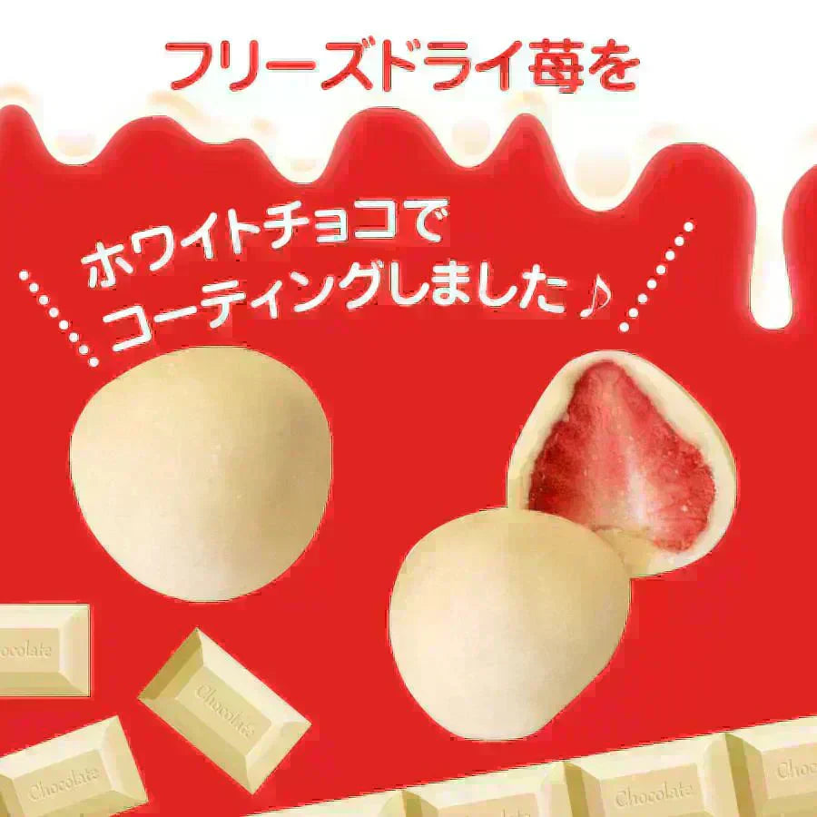 訳あり いちご まるごと ホワイトチョコ 16粒 送料無料 ポスト投函便 ドライフルーツ チョコかけ ホワイト チョコ 常温発送溶ける場合あり