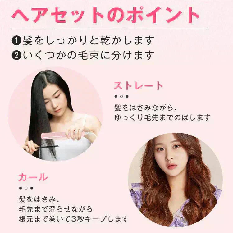 充電式ヘアアイロン ブラック コンパクト コードレス ミニ USB充電 2way 携帯アイロン プレート カール ストレート 温度調整