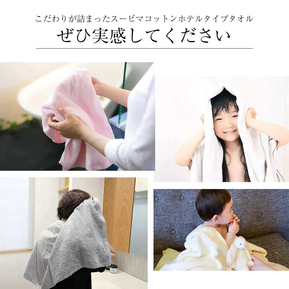 ライトグレー フェイスタオル スーピマコットン ホテルタイプタオル 同色3枚セット 【メール便送料無料】