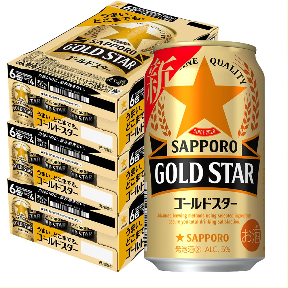 サッポロ GOLD STAR ゴールドスター 350ml×3ケース/72本