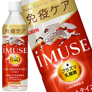 ふるさと納税 イミューズ iMUSE キリン レモンと乳酸菌 ペットボトル 500ml×24本 機能性表示食品 3ヶ月 定期便 神奈川県寒川町 定期便2回 ⁄ キリン iMUSE（イミューズ）レモン 500ml × 24本 × 2ヶ月