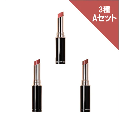 BIJOUM マイアンサーリップ 3種アソート