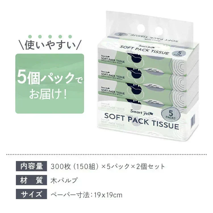 【40パック】 ティッシュ ソフトパック 300枚 (150組) 5パック×8個 ティッシュ 箱なし 大容量 お得パック 業務用 備蓄 家庭用 日用消耗品 日用品 セット ティッシュペーパー ティシュ―