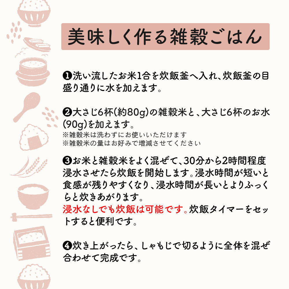 雑穀 雑穀米 糖質制限 究極のダイエット雑穀 400g お試しサイズ 送料無料 ポスト投函