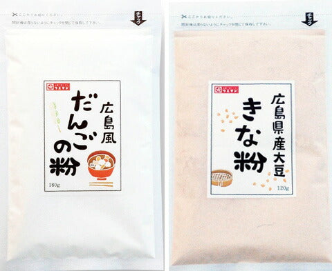 広島県名産品 広島風だんごの粉 ザ・広島ブランド認定の2種類のセット×4