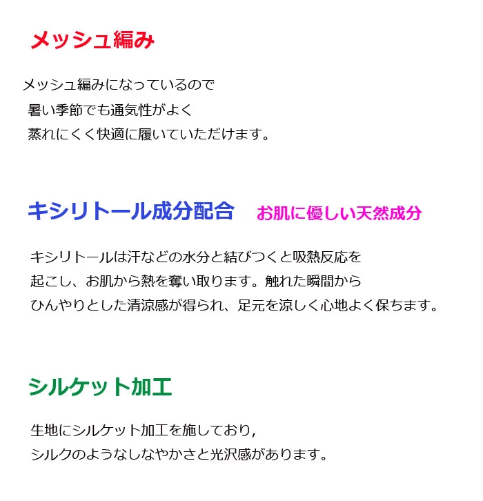 ハイソックス メッシュ 【3足セット】涼しい 黒無地 涼感 レディース靴下