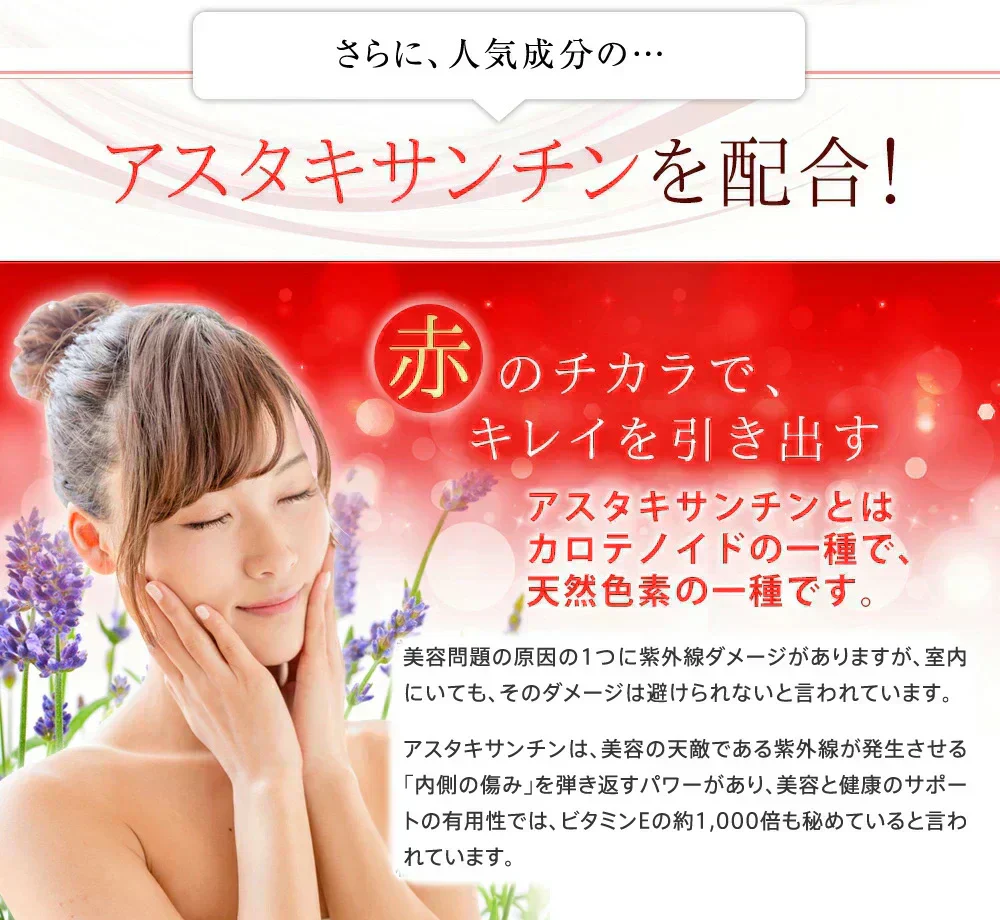 ラベンダーサプリ《約1ヶ月分》サプリ サプリメント 美容 アスタキサンチン 酢酸リナリル アロマ フラグレンス ラベンダー