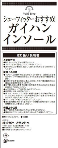 ガイハンインソール ・Sサイズ【外反母趾専用 インソール ユビフリー 根本から補整 長時間 旅行 理想のアーチ シューフィッター 足の専門家】中敷き 腰痛 骨盤 姿勢 衝撃吸収 腰らくインソール 骨格補正 衝撃吸収 アーチ アーチサポート 高反発 ハニカムゲル 姿勢矯正 靴脱げ防止 グッズ おすすめ 通販 人気