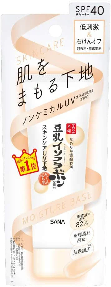 なめらか本舗 スキンケアUV下地 50g 豆乳イソフラボン 保湿 化粧下地 クリーム
