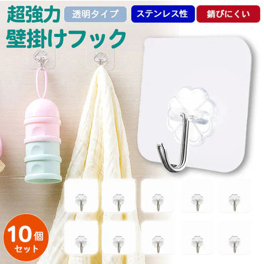 【予約商品・発送時期は商品説明に記載】フック 壁 粘着 粘着フック フックシール 10個入り 超強力 透明 タイプ シール 耐荷重 8kg はがせる 穴開けない 賃貸 繰り返し使える 収納 キッチン 浴室 玄関 インテリア 便利 10個 セット 送料無料 ギフト プレゼント