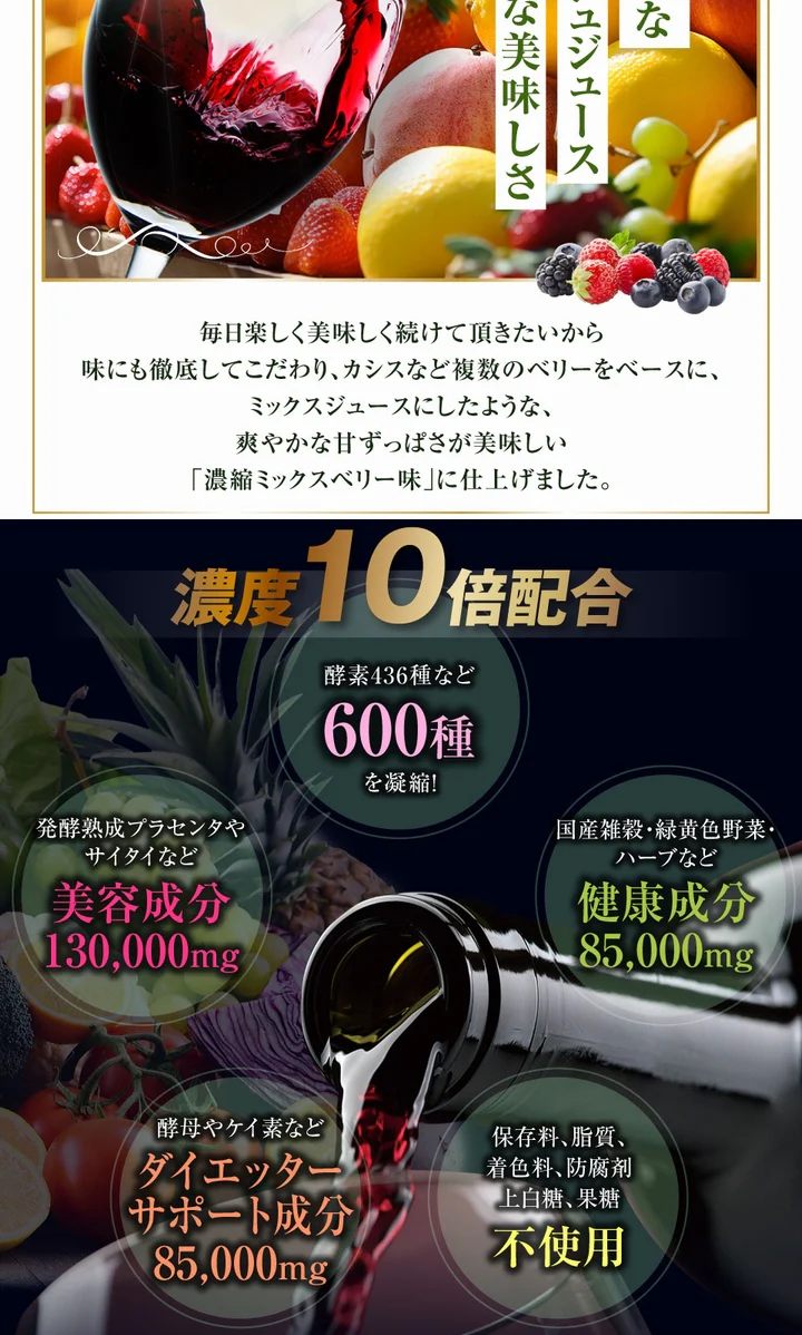 【送料無料】酵素女神555トゥルーゴールド プレミアム 《内容量720ml、外箱と商品ラベルのみ変更(中身は同じ)、TRUEGOLD PREMIUM、酵素436種+美容成分164種、酵素、ダイエット、エステ、酵素ダイエット、マイクロ、美・ファインザイム》