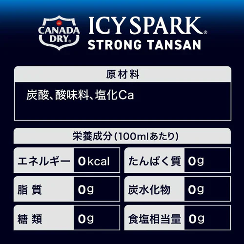 コカ・コーラ アイシー・スパーク フロム カナダドライ 500ml 24本 2箱(計48本) 炭酸水 強炭酸水 アイシースパーク 割材