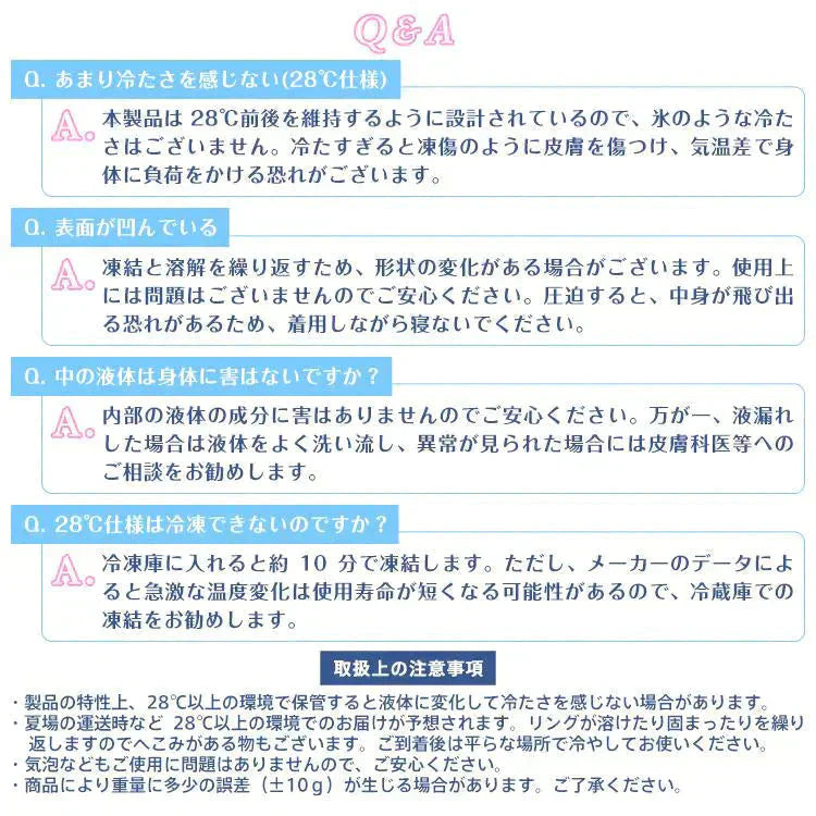 【送料無料】 爽快リングW 「Mサイズ グリーン」 2層構造 28℃ 凍結 クール 長持ち 熱中症対策