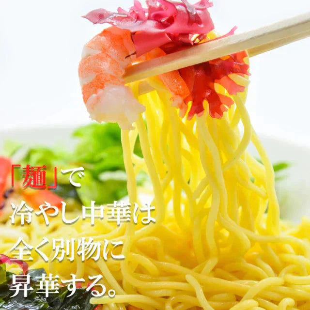 製麺所直送!熟成「完全生麺」冷やし中華 たっぷり720g/冷やし中華スープ付き