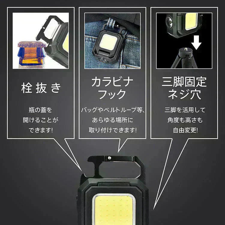 LEDライト 投光器 高輝度 最強 小型 屋外 防水 投光ライト USB充電式 作業灯 ミニ カラビナ 軽量 COB 釣り アウトドア キャンプ 登山 防災