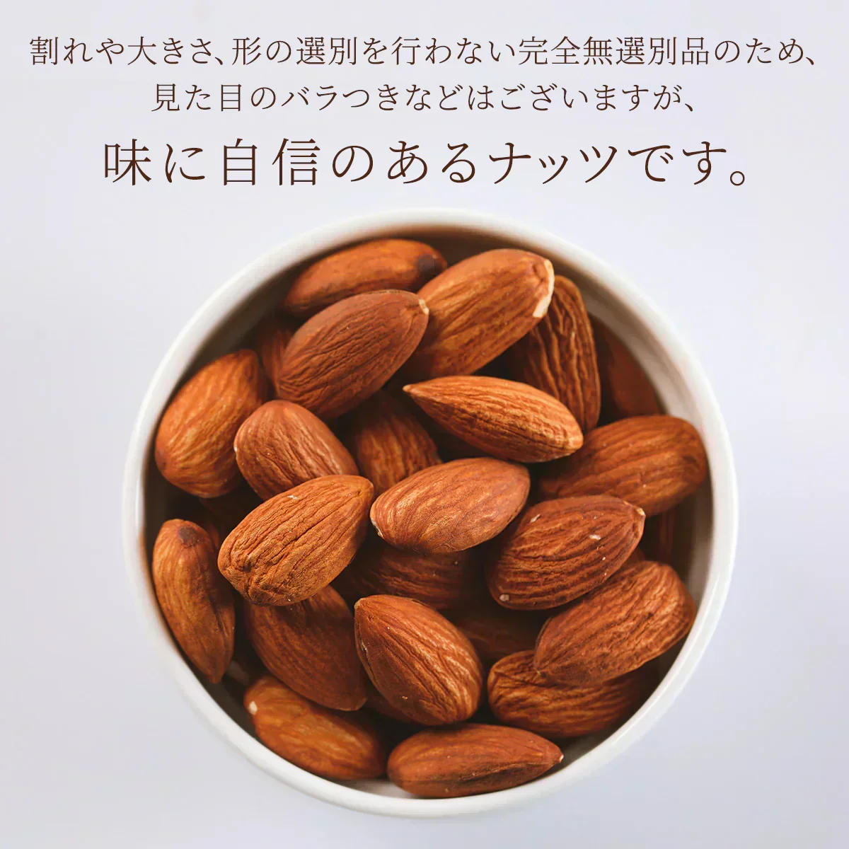 訳あり 素焼き アーモンド 1.4kg (70g×20袋) 個包装 【あてめあて】