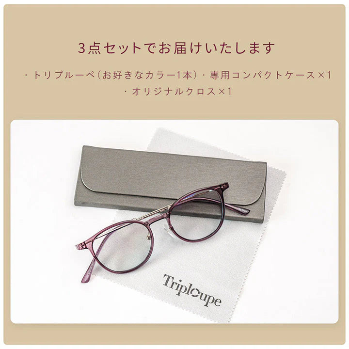 【お取り寄せ】東海光学トリプルーペ フォーマル(グレー) triploupe ルーペ 眼鏡 メガネ 拡大鏡 東海光学 ブルーライトカット uvカット 近赤外線カット サングラス カラーレンズ レディース