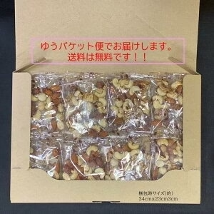 【個包装】25gx16袋 素焼き ミックスナッツ