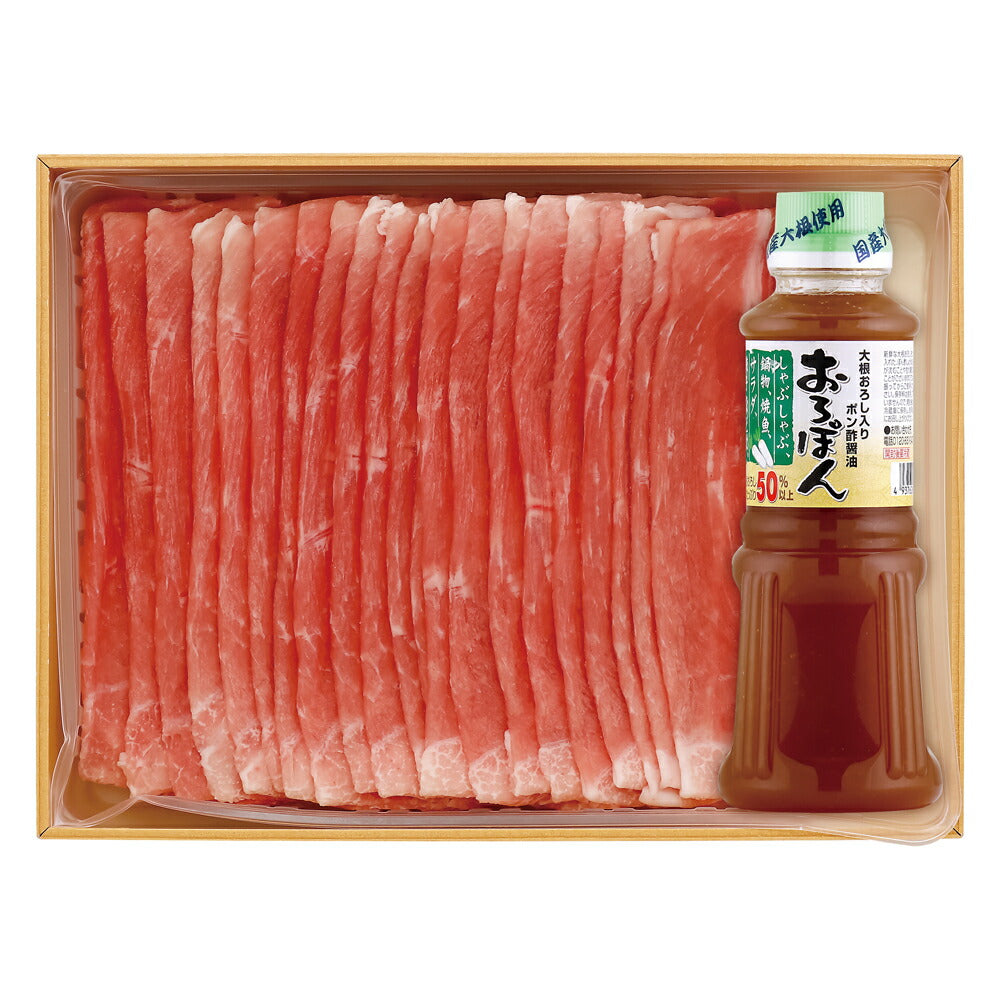 【3人シェア買いでお得】さくらポークしゃぶしゃぶ肉&おろしポン酢 RC-536【お届け不可地域:沖縄・離島】