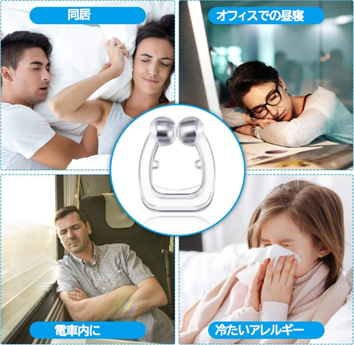 【 4個セット 2021最新進化版】 いびき対策グッズ 磁気鼻呼吸クリップ 水洗い可 鼻呼吸促進 呼吸改善 専用ケース付 鼻腔拡張 寝苦しい 鼻呼吸促進 口呼吸 いびき グッズ(w159)