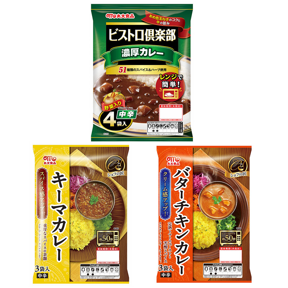 バラエティーカレーセット 丸大食品【送料込み】
