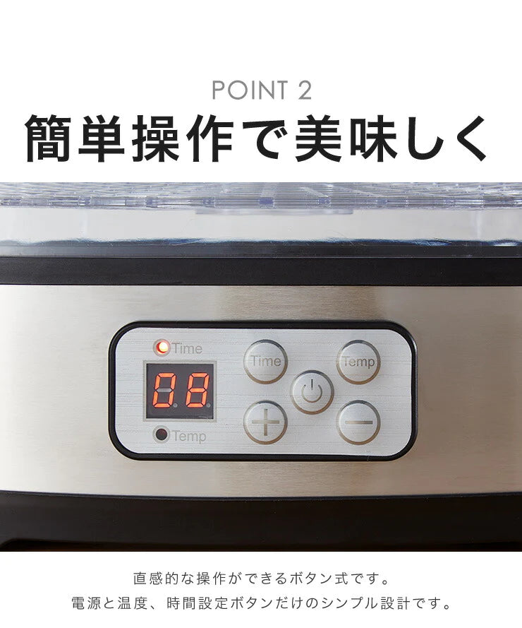 simplus シンプラス フードドライヤー SP-FD01 ドライフルーツ 無添加 おやつ 食品乾燥機 ディハイドレーター ドライフード