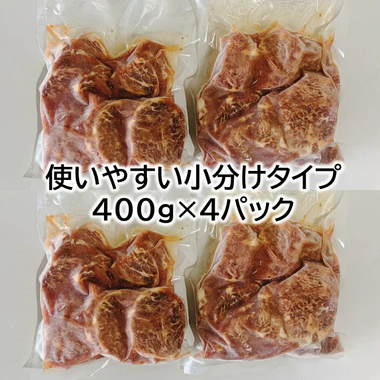 やわらか牛ハラミタレ漬け1.6kg