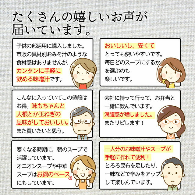 【福袋】スープ&生味噌汁全9種類20個セット(国内製造品)!