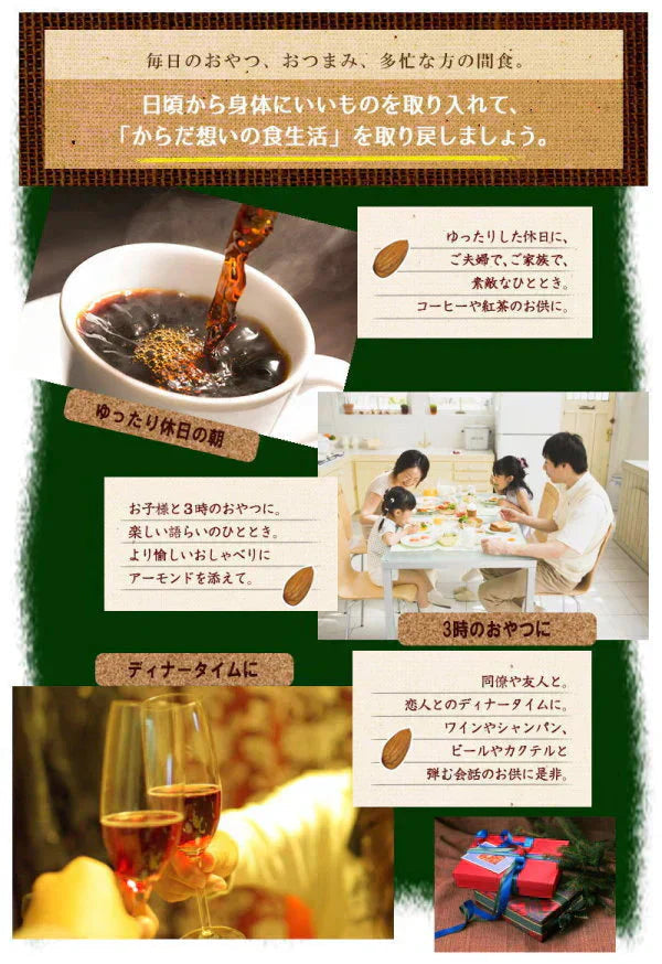 アーモンド あめがけ 200g あめがけコーティング加工