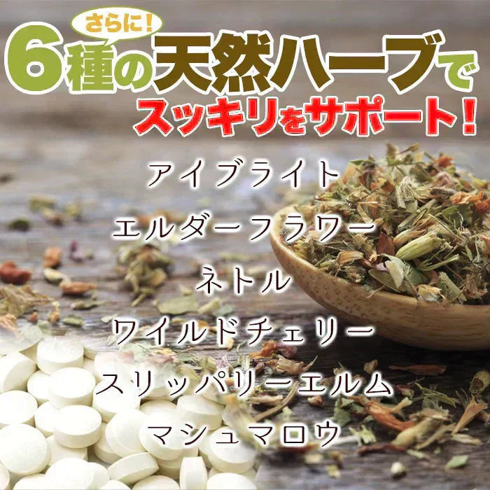 【メガ盛り 大容量4ヵ月分・じゃばらサプリメント】TVCMで話題の成分ナリルチンを多く含んだ幻の果実じゃばらのサプリメント 6種類の天然ハーブ配合 ジャバラエキス マヌカハニー アイブライト エルダーフラワー ネトル スリッパリーエルム マシュマロウ ワイルドチェリー おすすめ 人気 ランキング 効果 強力 最強 通販 日本製 国産 健康サプリ 健康食品 植物性エキス 柑橘系サプリメント 天然ハーブ ジャバラ