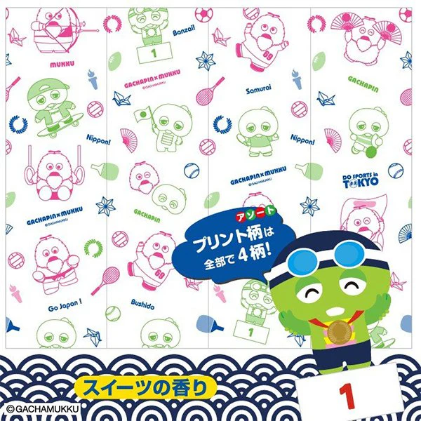 トイレットペーパー ガチャピンムック スポーツin東京 ダブル25m 12ロールX8パック 丸富製紙