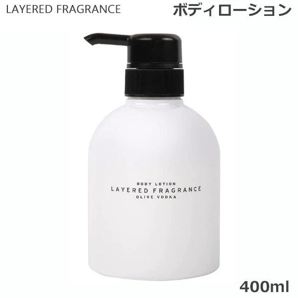 レイヤードフレグランス ボディローション 400ml オリーブウォッカ SHOLAYERED ショーレイヤード
