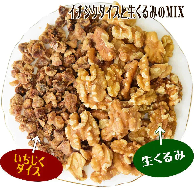 イチジクくるみ 400g いちじくダイス ミックスナッツ メール便限定 送料無料