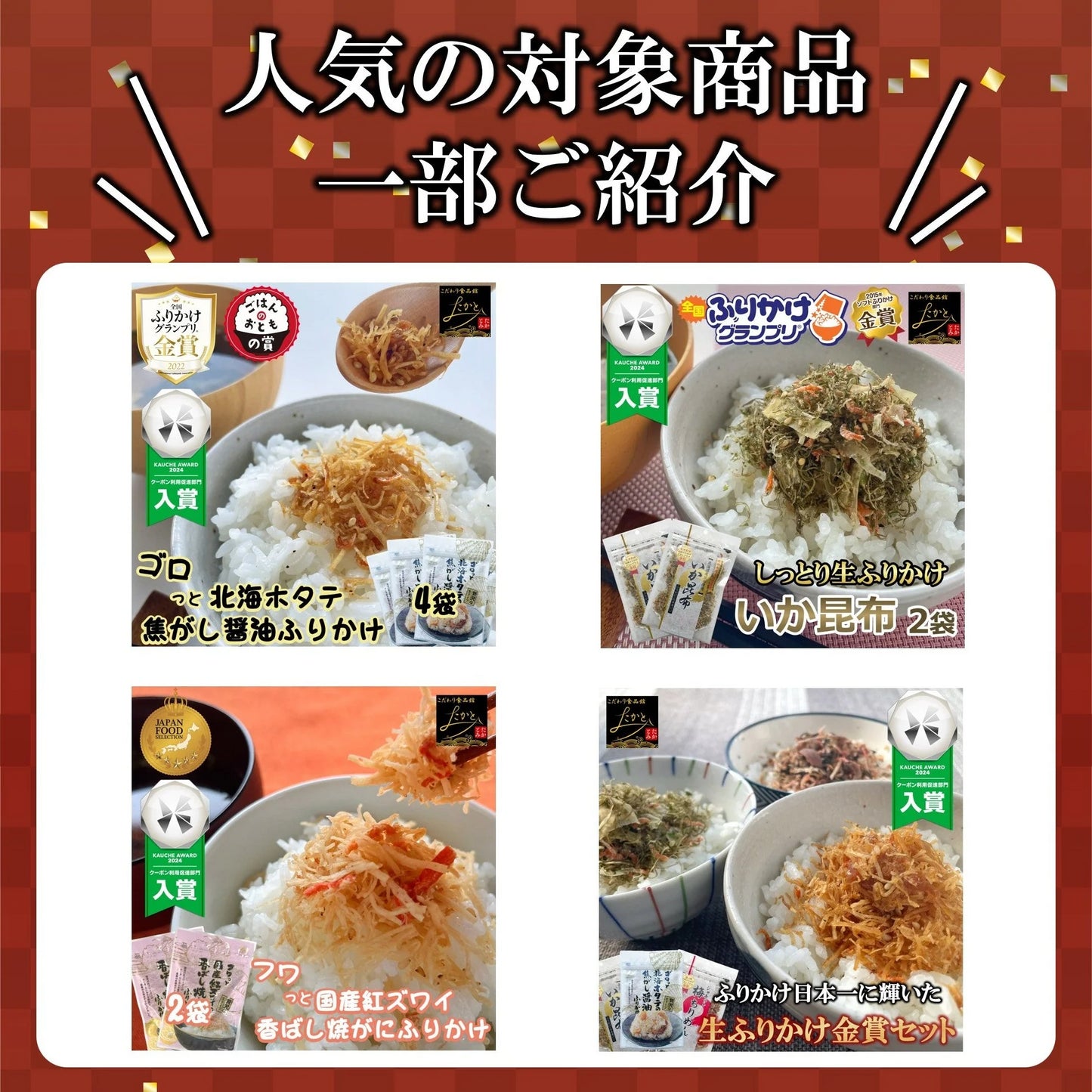 フワっと国産紅ズワイの香ばし焼がに味ふりかけ 1袋55g 2袋入り 送料無料 澤田食品 ふりかけ ふりかけ 生ふりかけ かにふりかけ カニ 蟹 ご飯のお供 おにぎり 混ぜご飯 お弁当 ギフト ネコポス