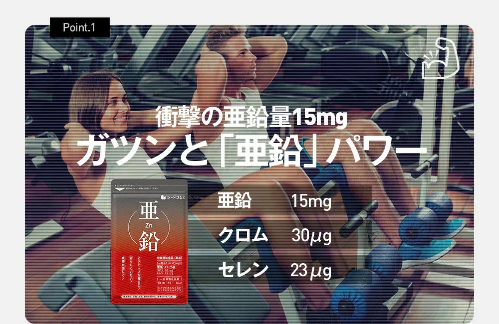 【 栄養機能食品 】亜鉛≪約12ヶ月分≫1粒15mg 亜鉛 サプリ 男性の元気 や 女性のミネラル 亜鉛サプリ サプリメント 亜鉛シードコムス 健康食品 必須ミネラル スカルプケア 【大容量】