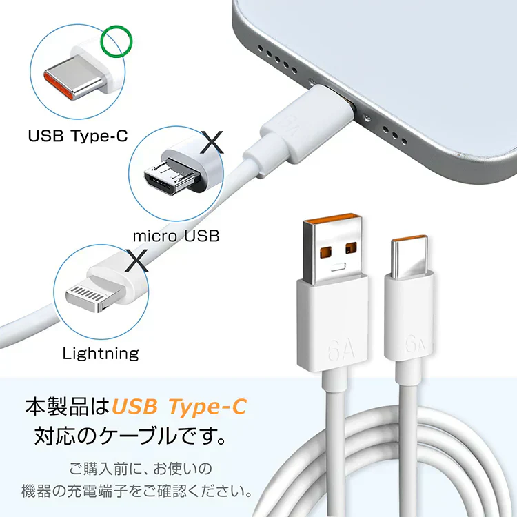 急速充電ケーブル2m USB-A to USB-C 【カウシェファーム収穫対象商品】