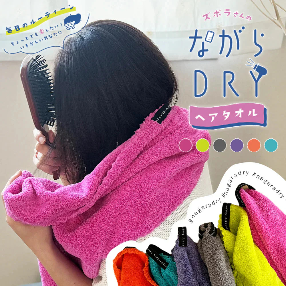 【ながらDRY】 ヘアドライタオル ヘアドライ タオル うかれピンク マイクロ ヘアキャップタオル キャップタオル マイクロファイバー 超高吸水 速乾 吸水 ながらDRY ゆる子